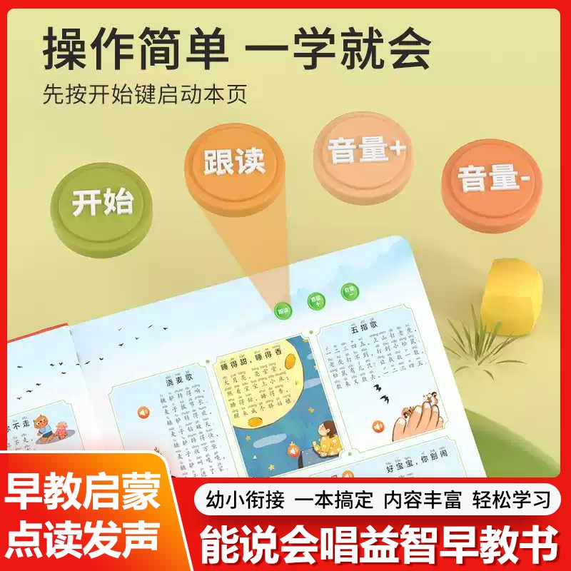 0-6 Years Kids Bilingual Sound - đánh giá và giá Kids Education Content