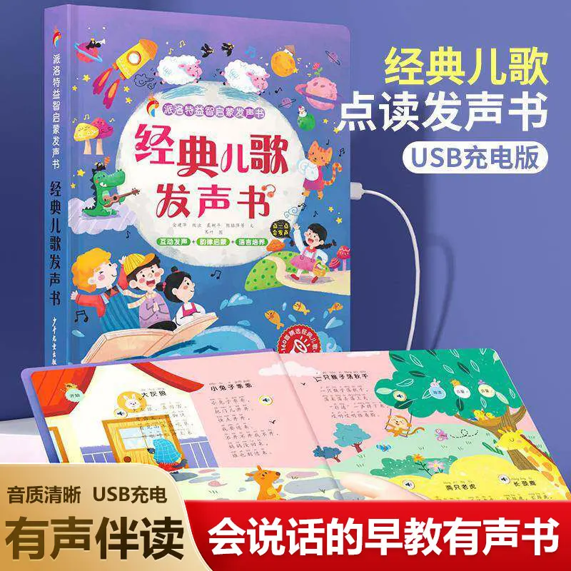 Multifunctional Kids Touch Sou - đánh giá và giá Kids Education Rhymes